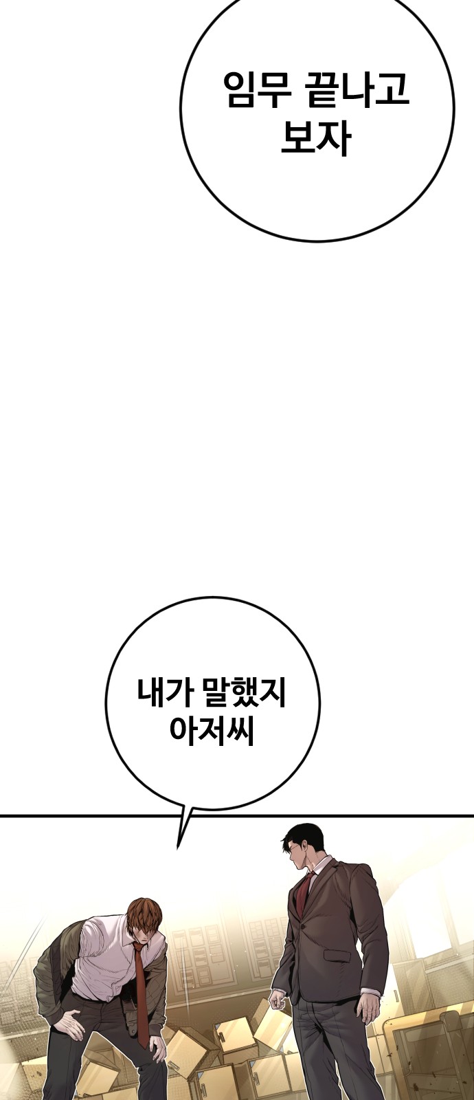 108 페이지