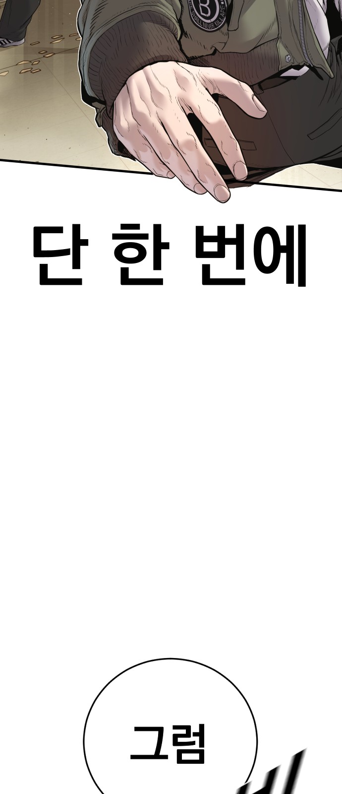 81 페이지