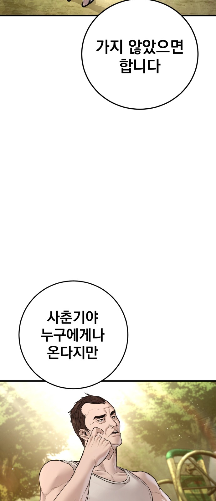 91 페이지