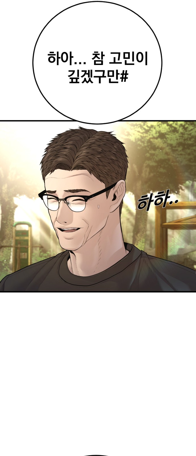93 페이지