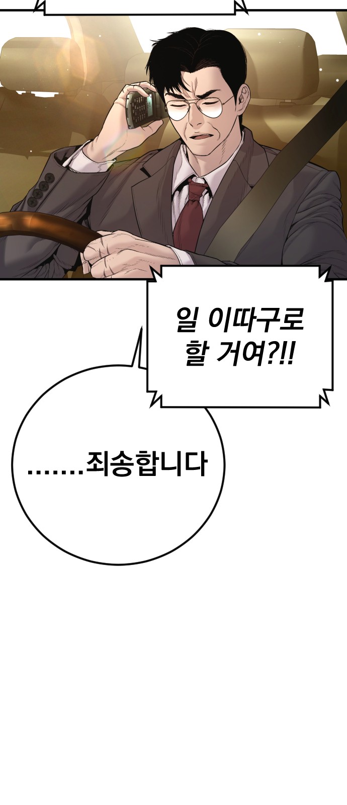 103 페이지