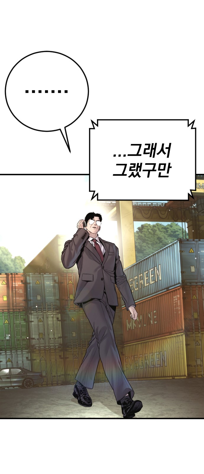 112 페이지