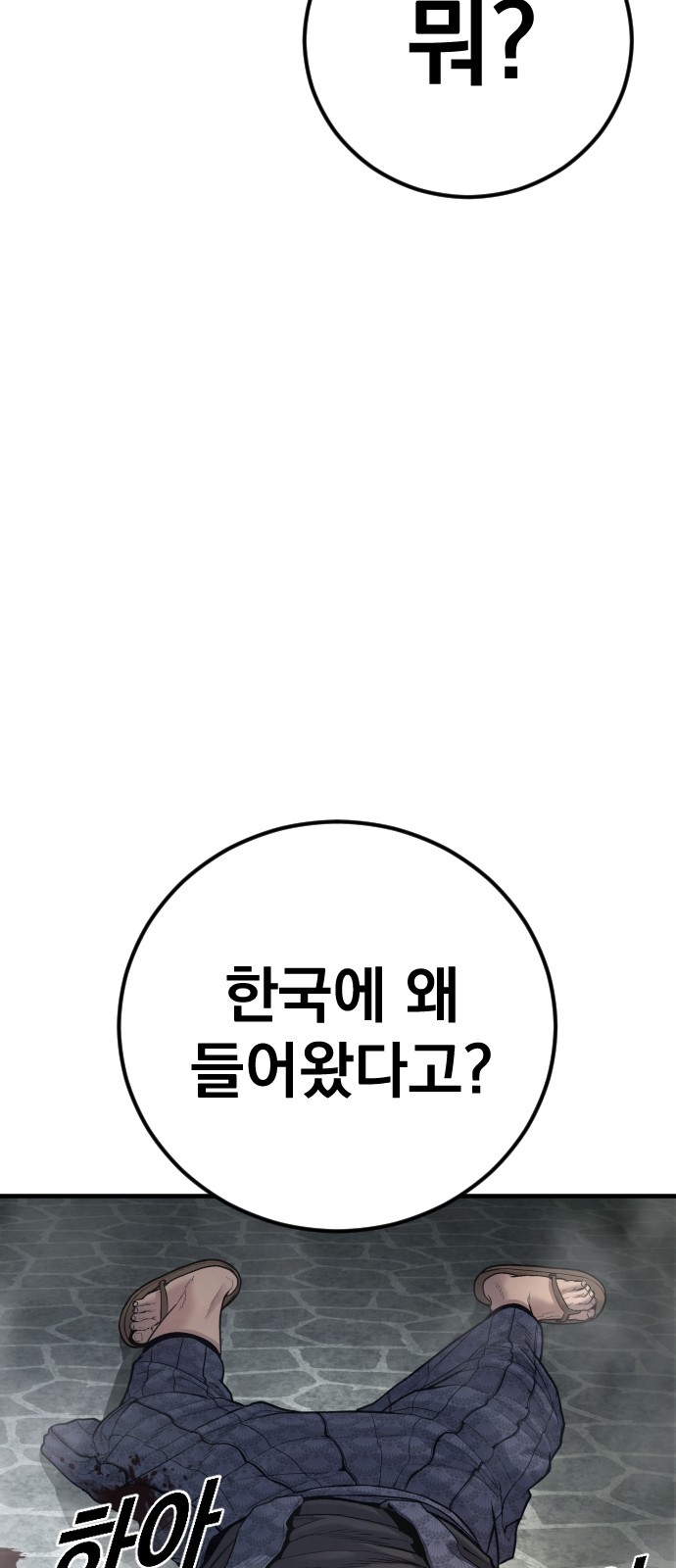 79 페이지