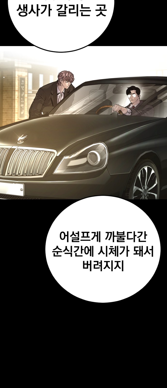 101 페이지