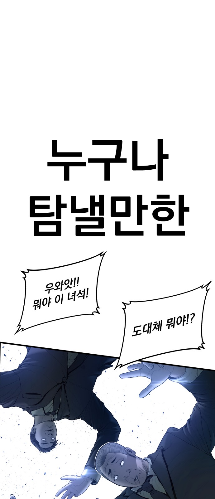 54 페이지