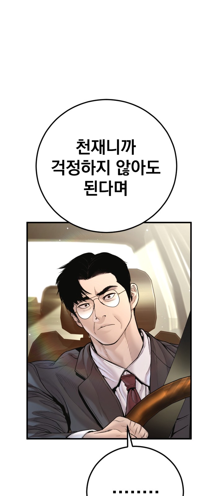 85 페이지