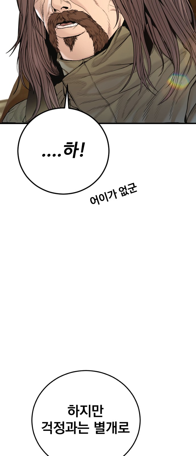 93 페이지