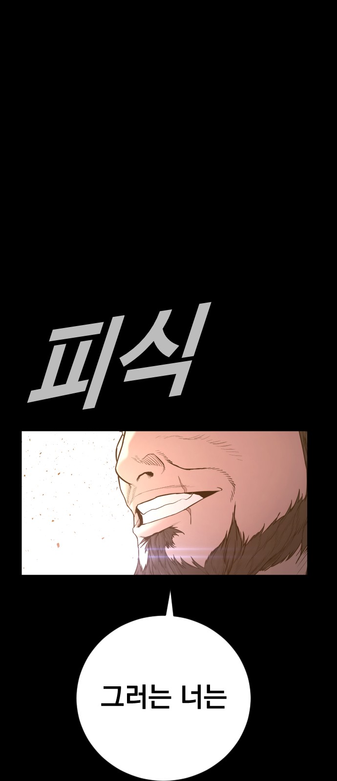 118 페이지