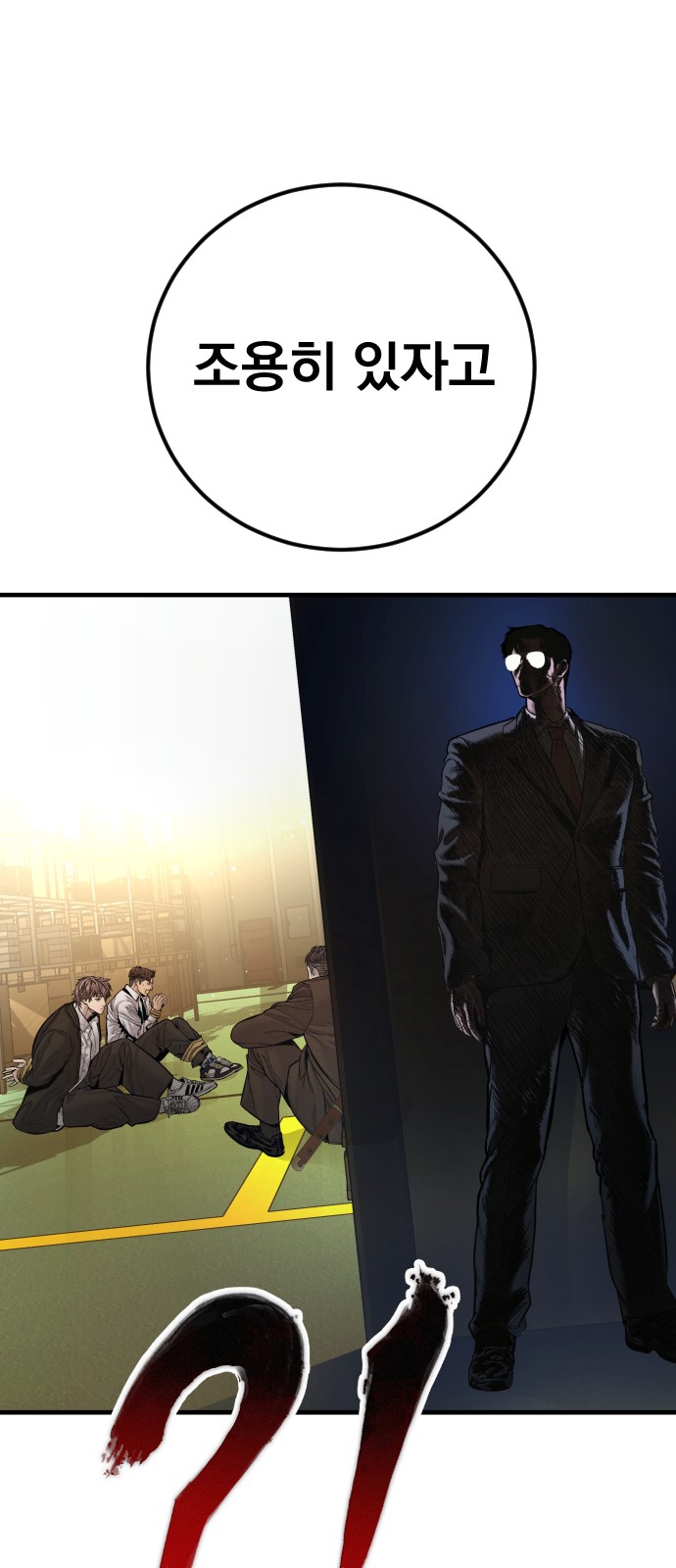102 페이지