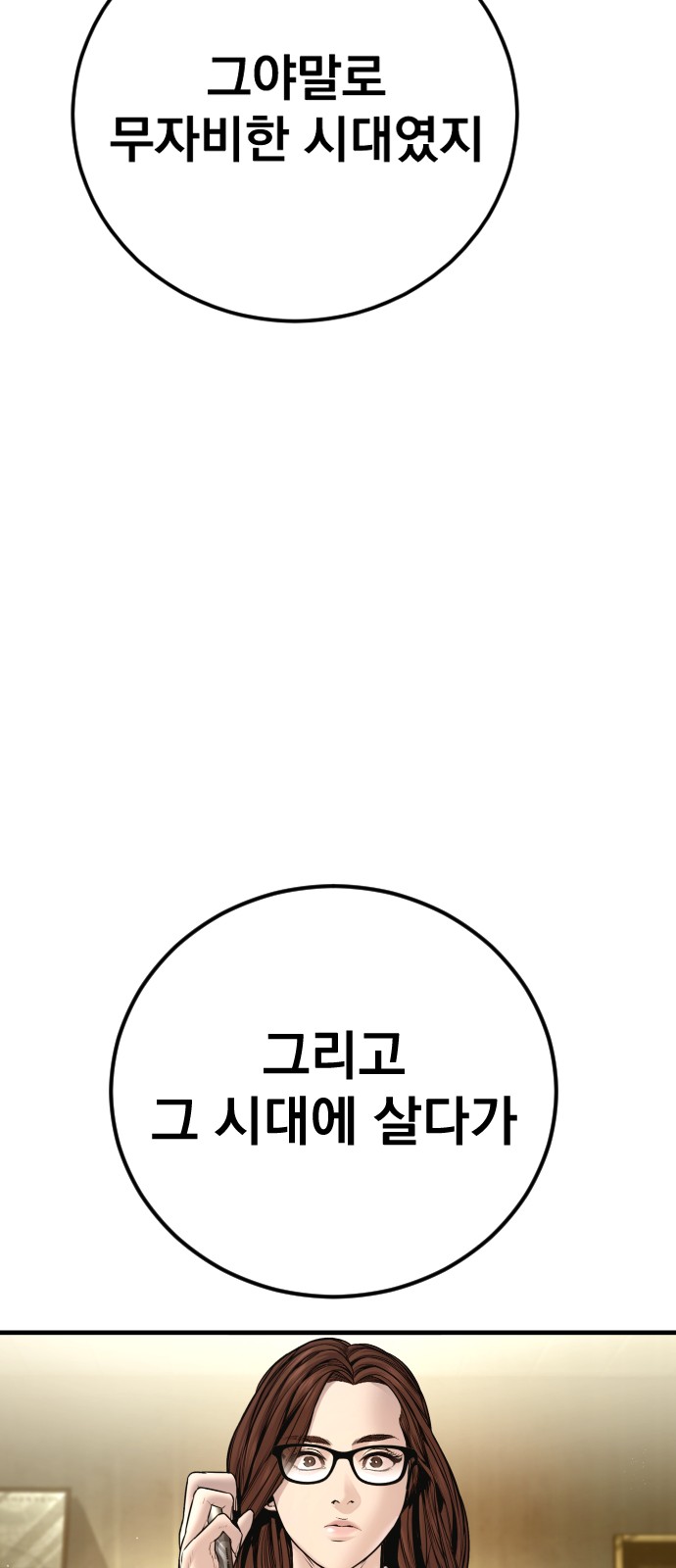 93 페이지