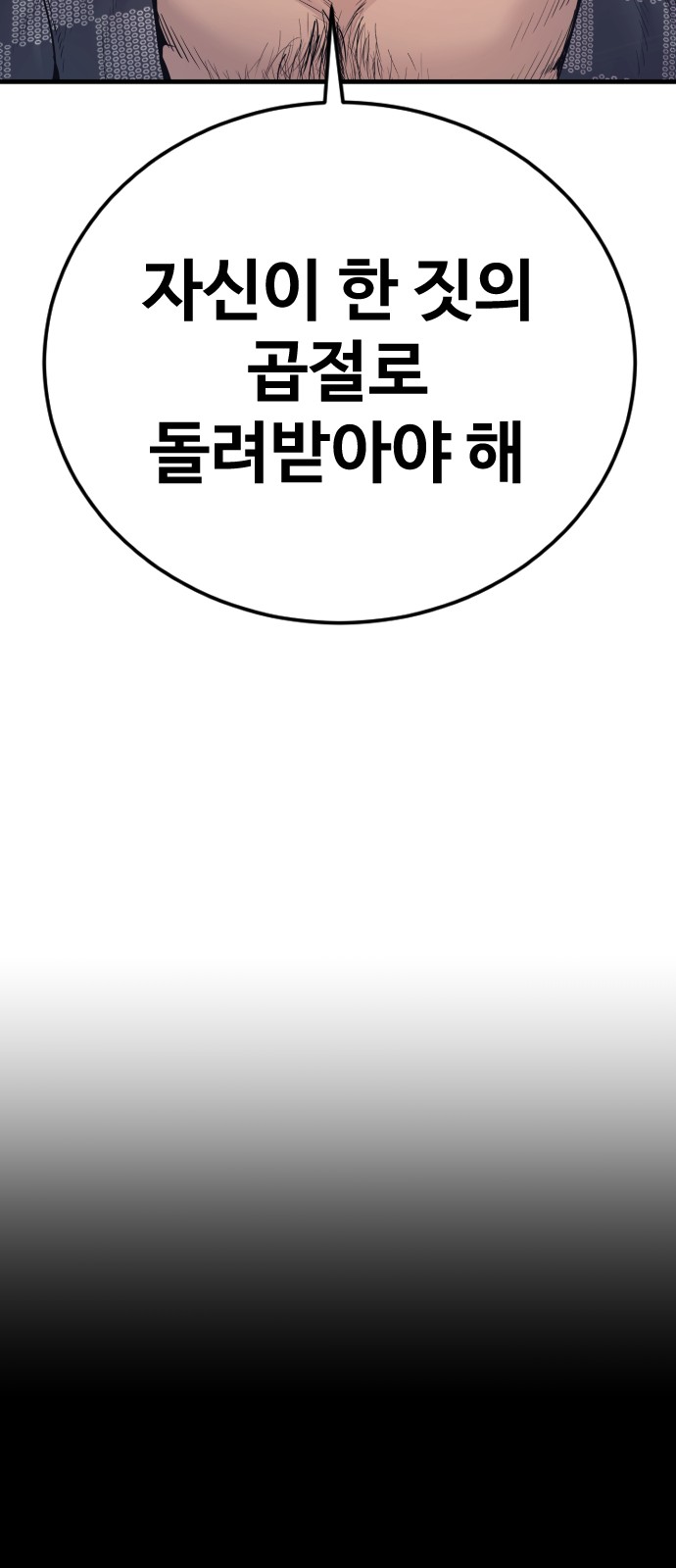 102 페이지