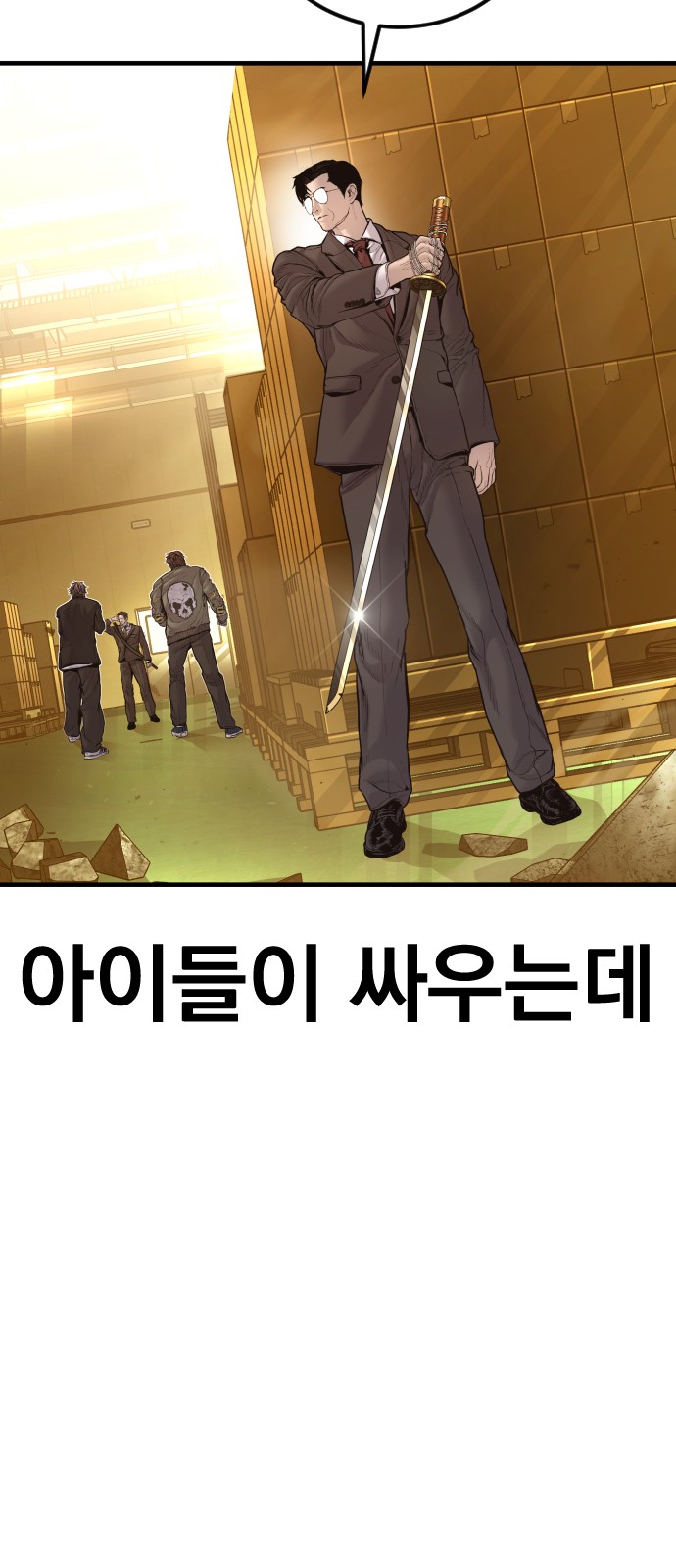 67 페이지