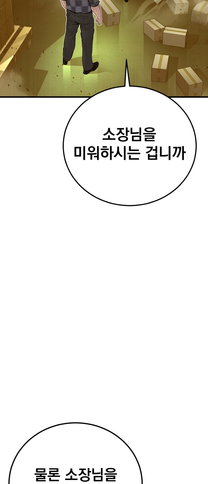 101 페이지