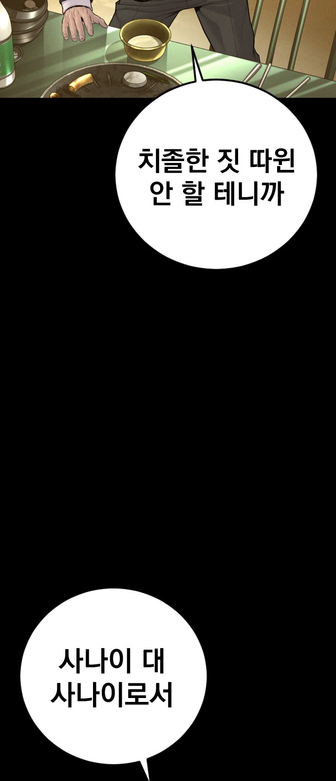 119 페이지