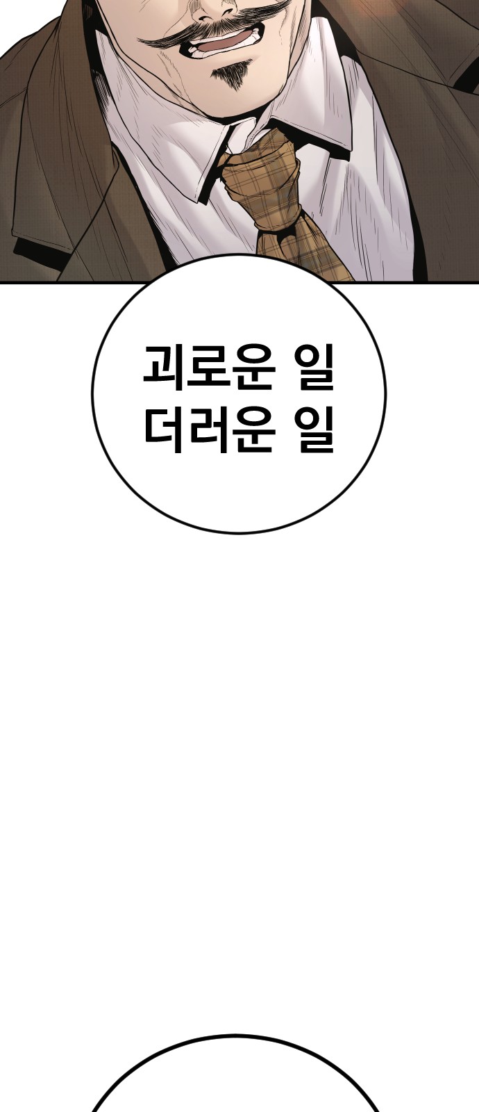 83 페이지