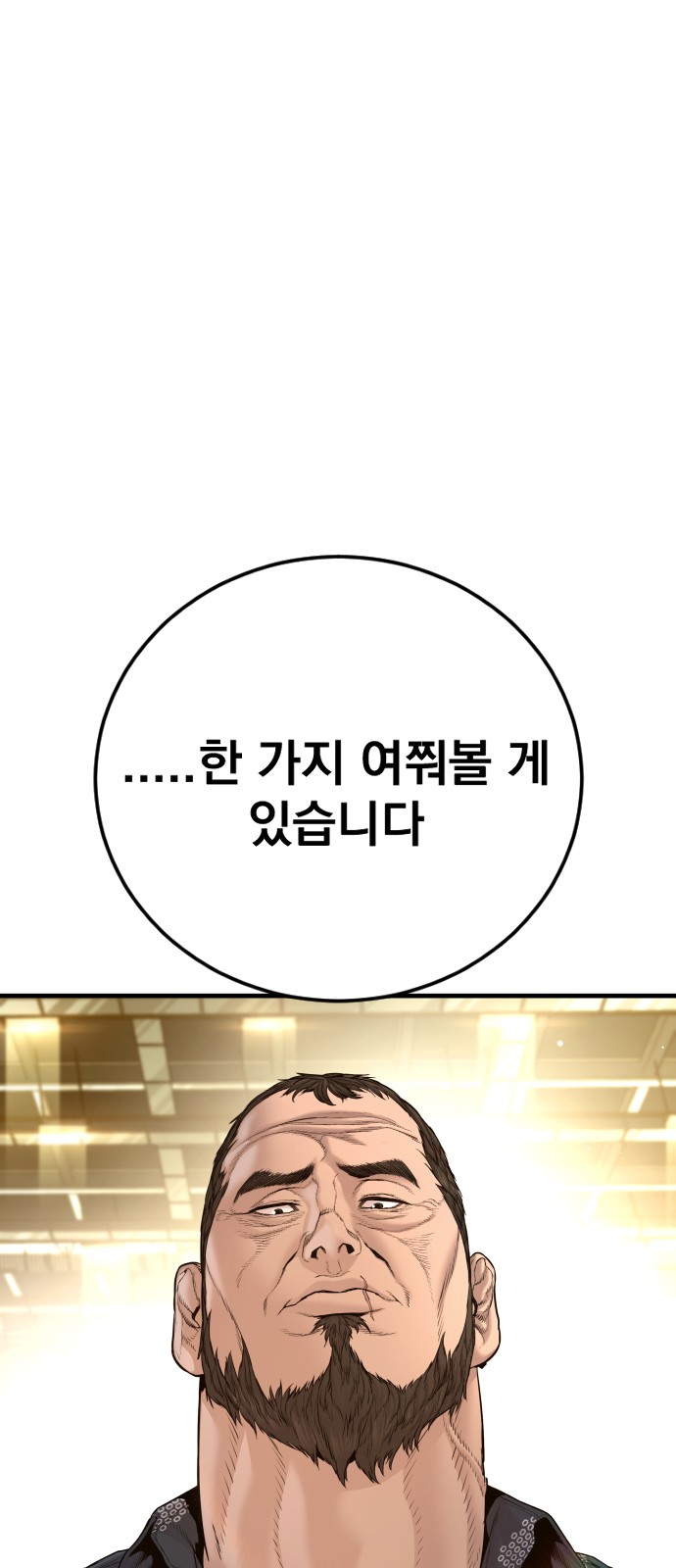 99 페이지