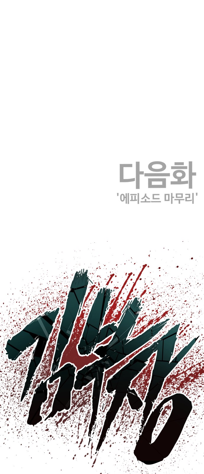 138 페이지