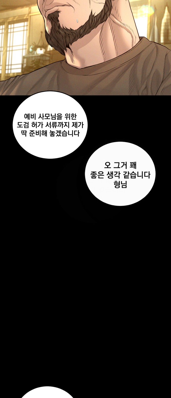 69 페이지