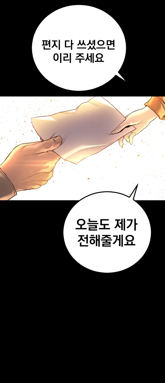 86 페이지