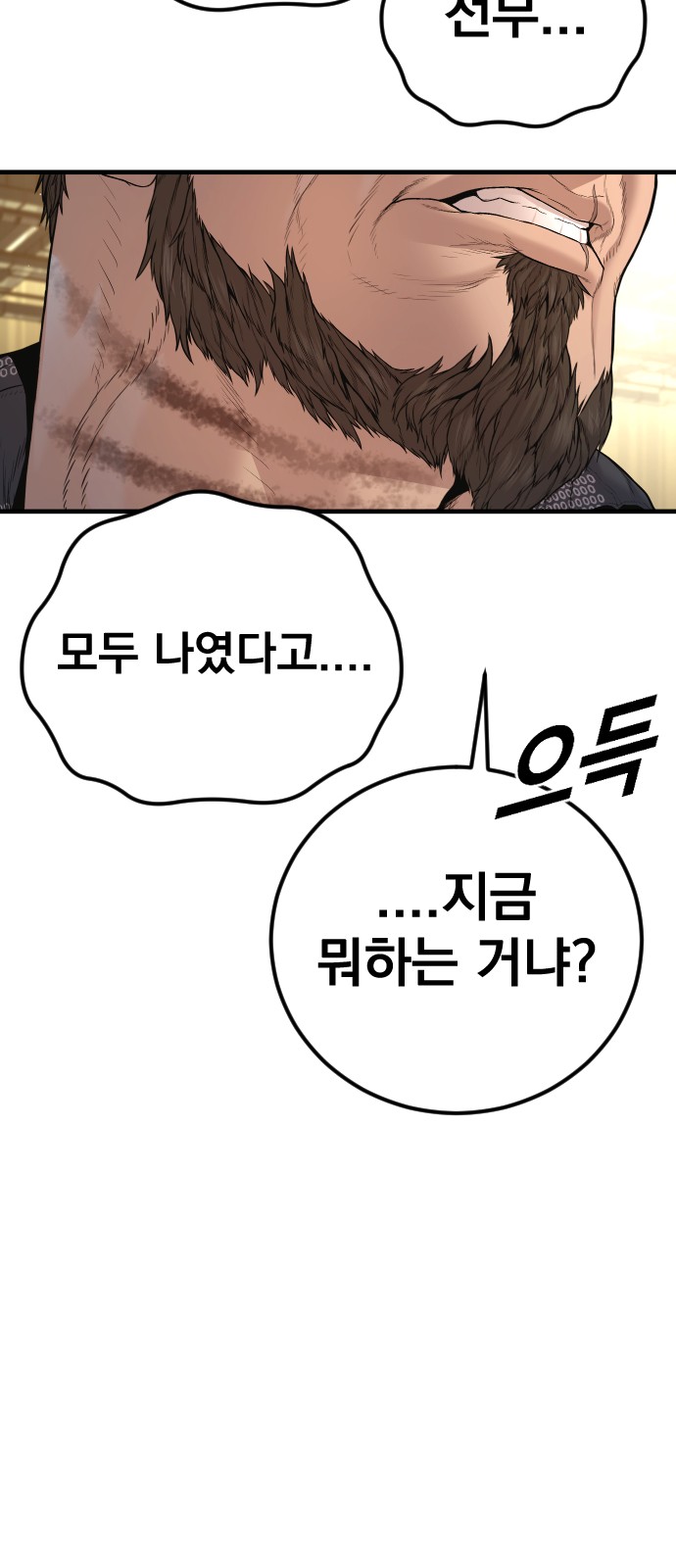 86 페이지