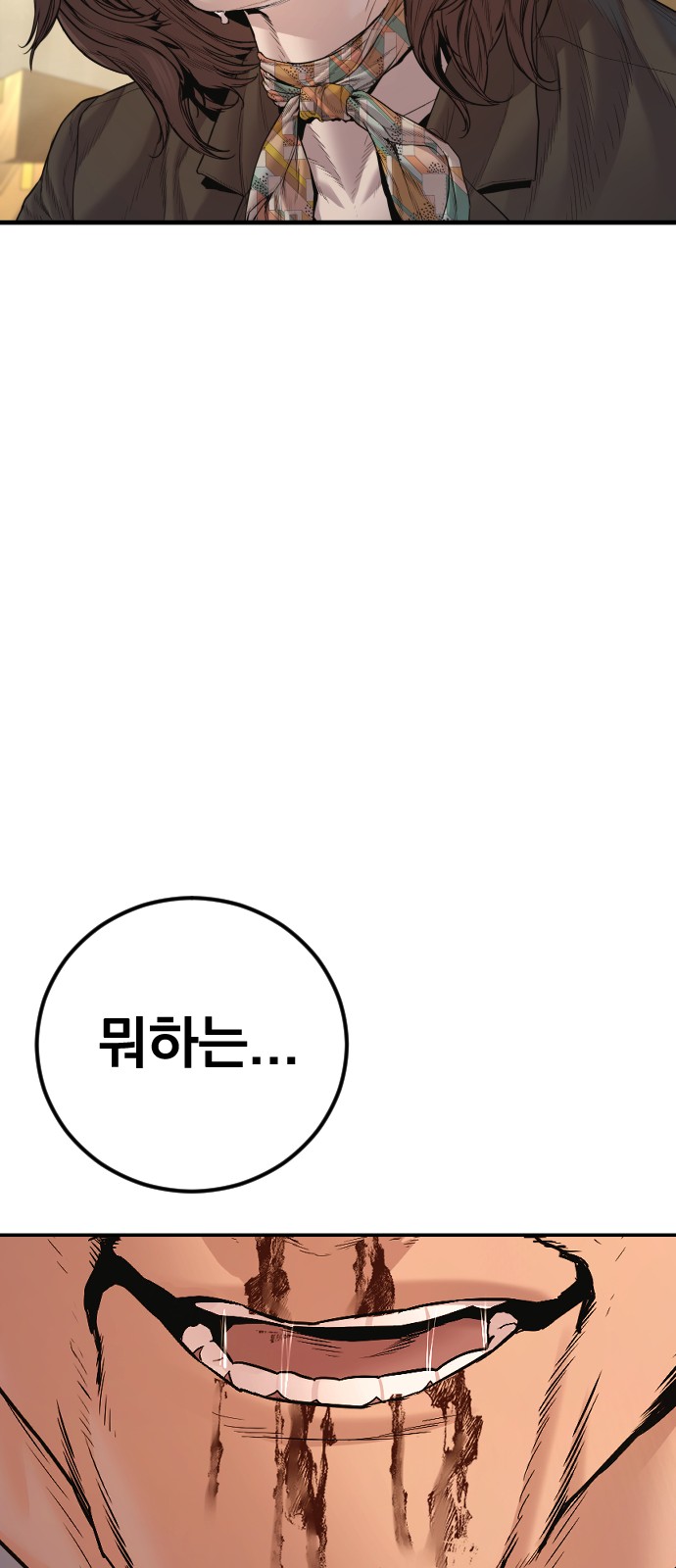 93 페이지