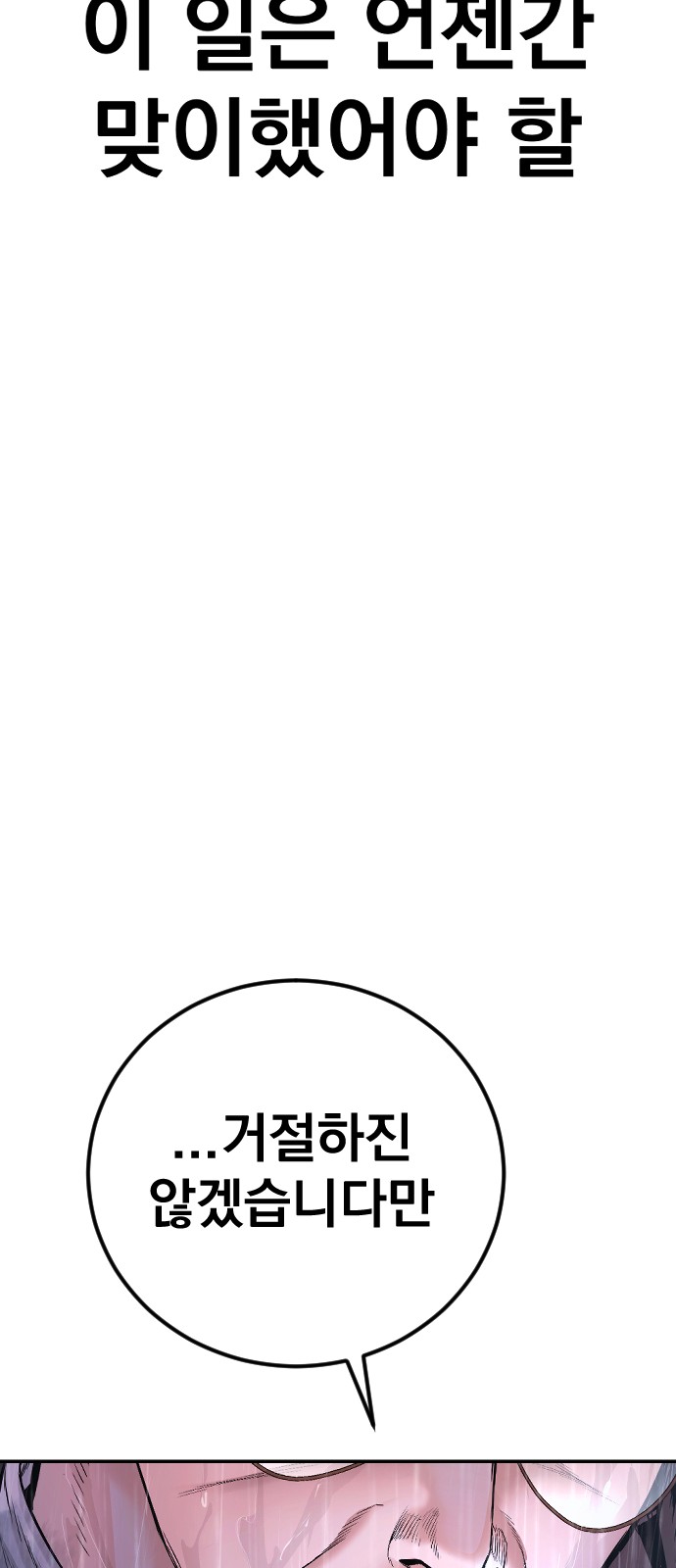 112 페이지