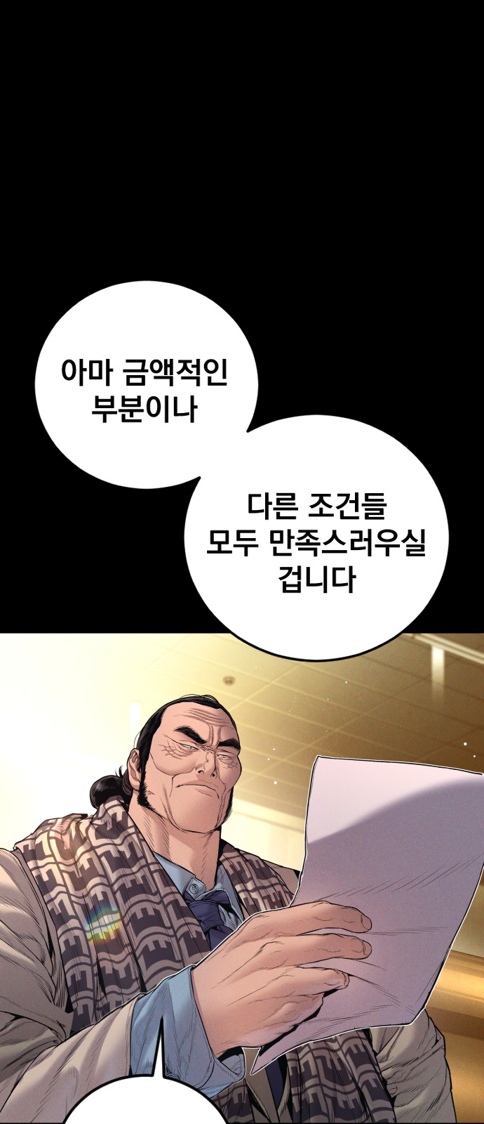 76 페이지
