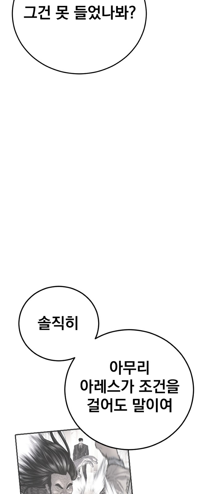 89 페이지