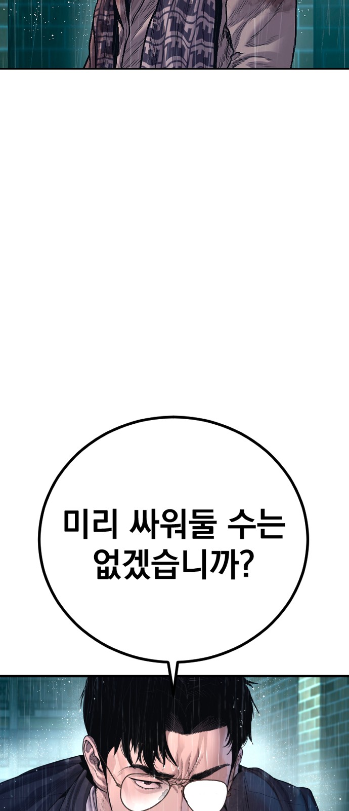 97 페이지