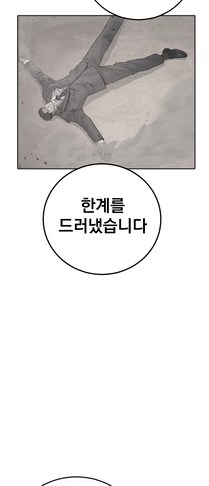 99 페이지