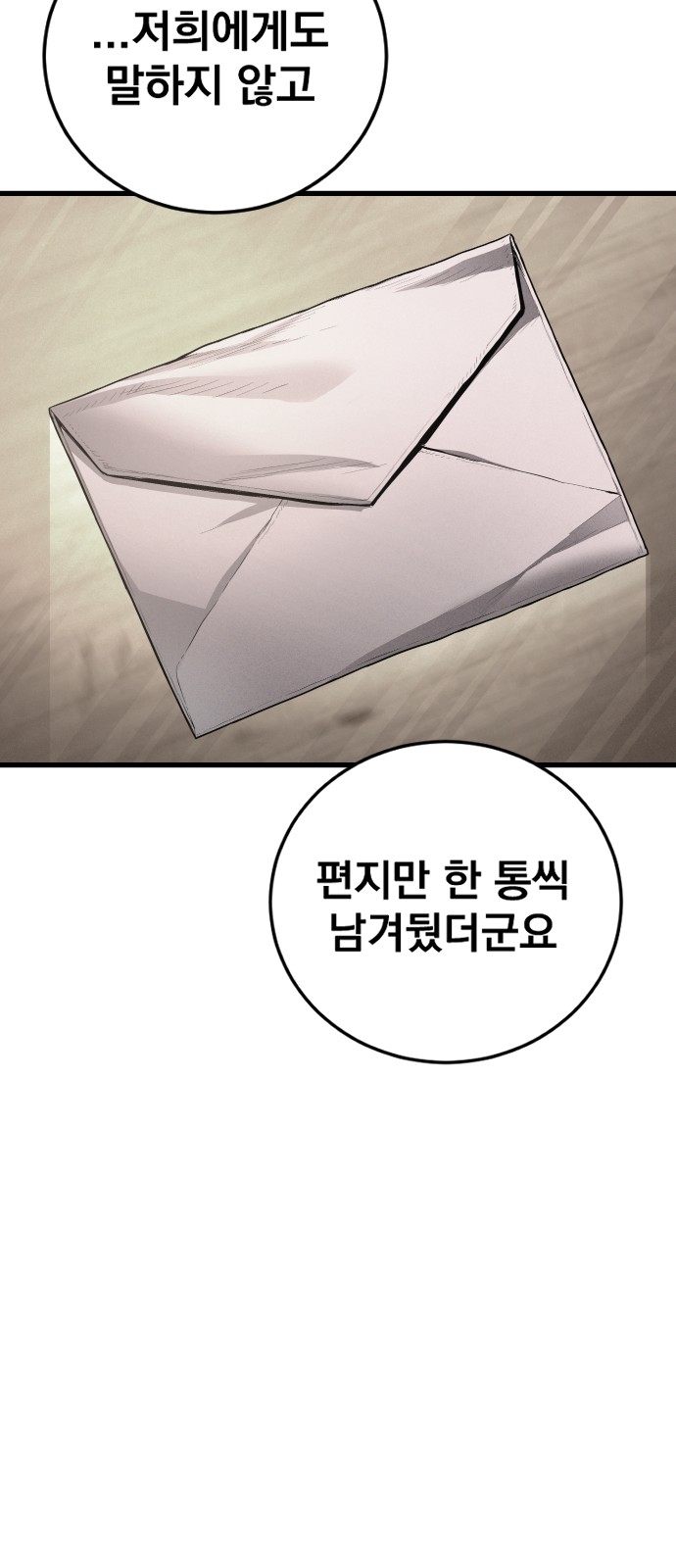 86 페이지