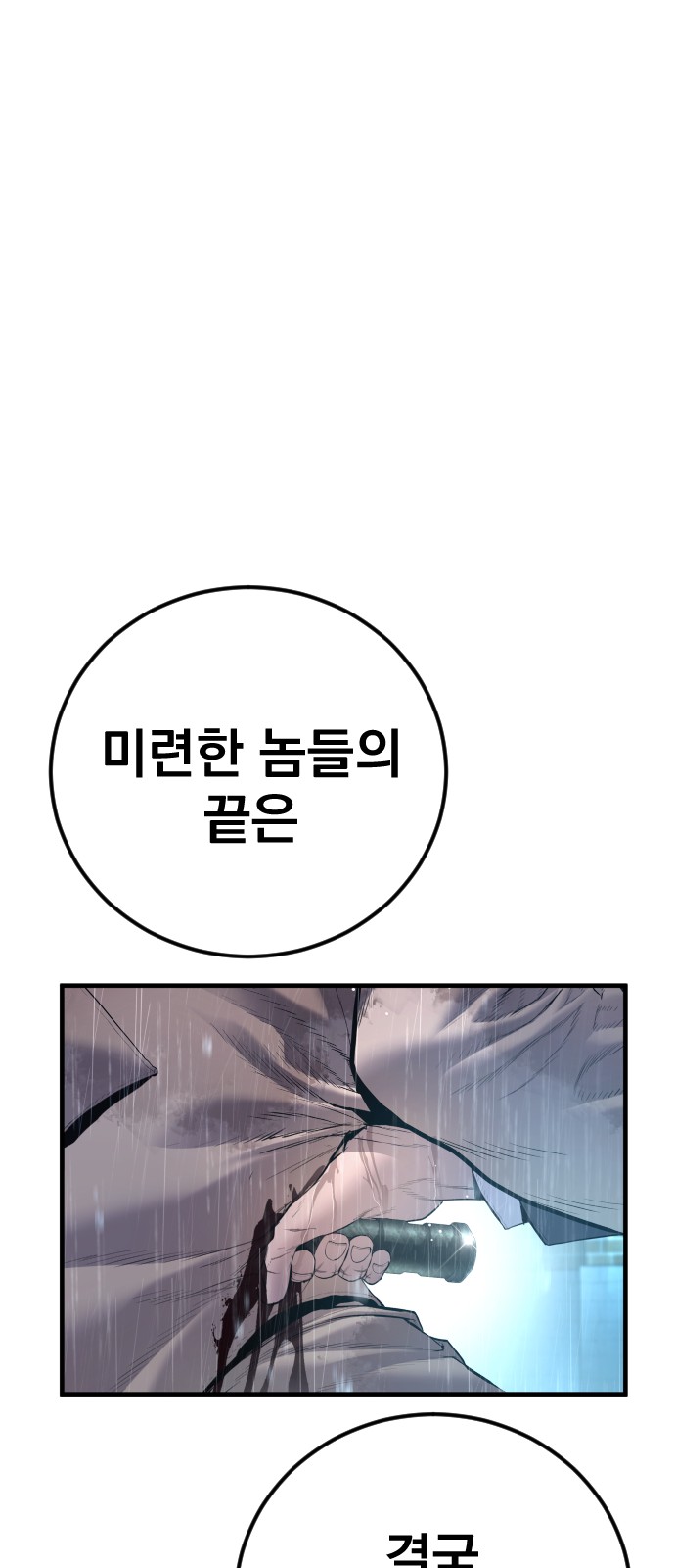 98 페이지