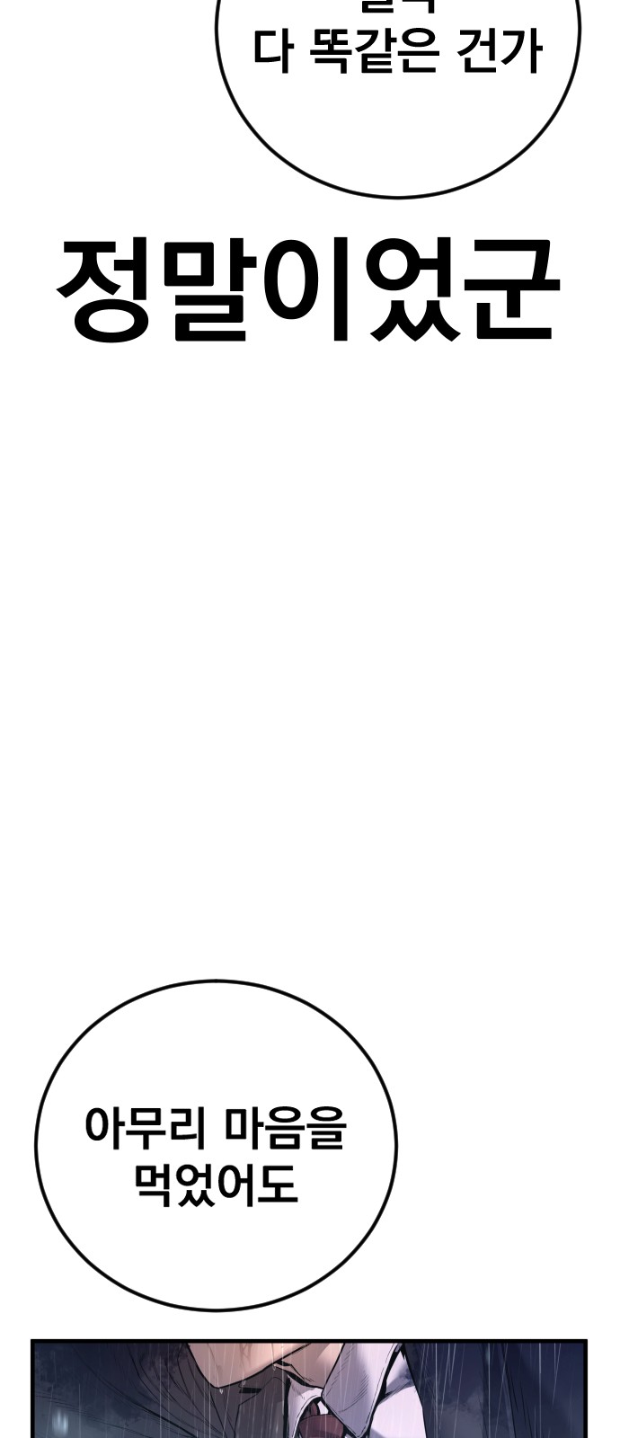 99 페이지