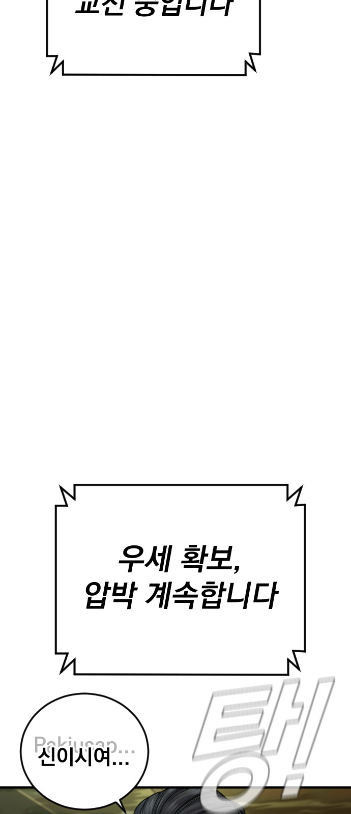 102 페이지