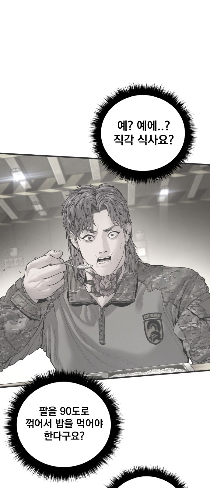 88 페이지