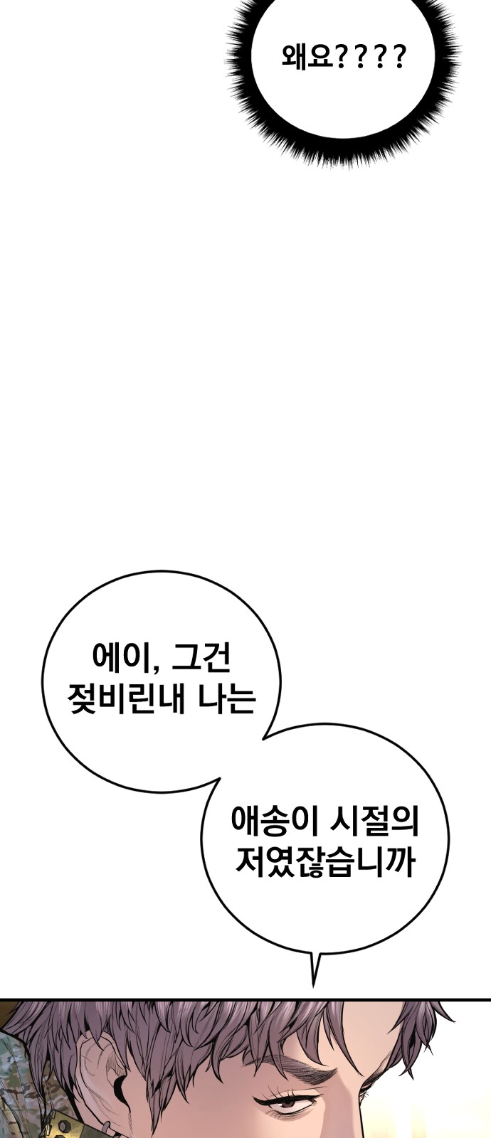 89 페이지