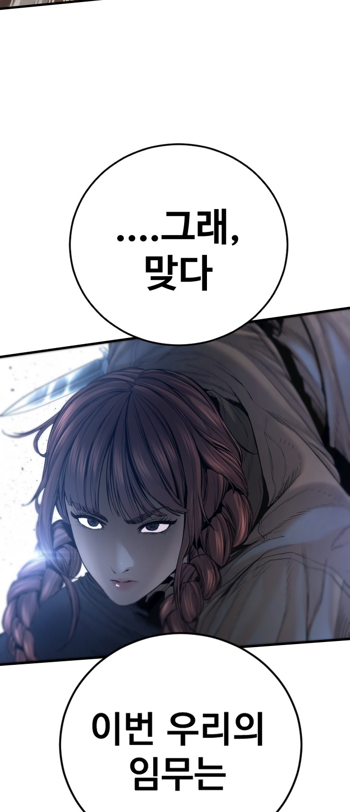 102 페이지