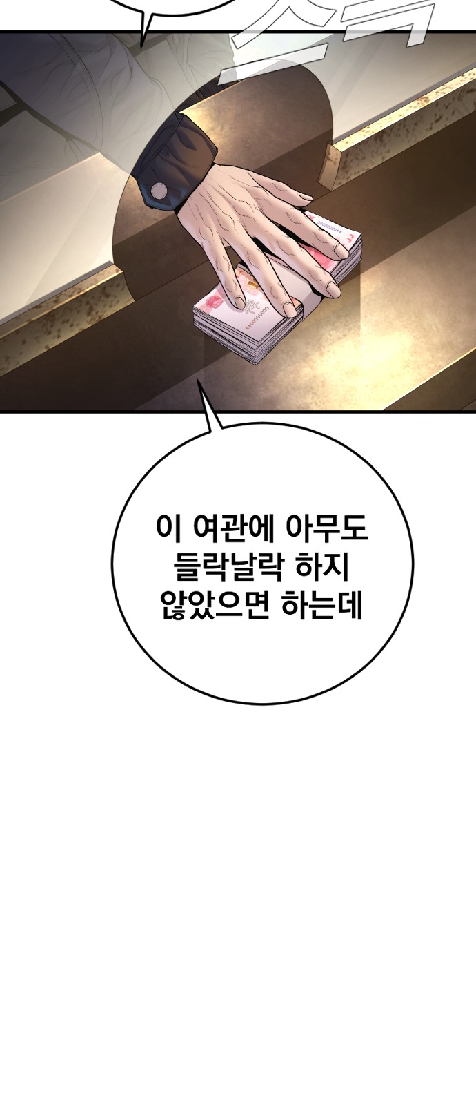 77 페이지