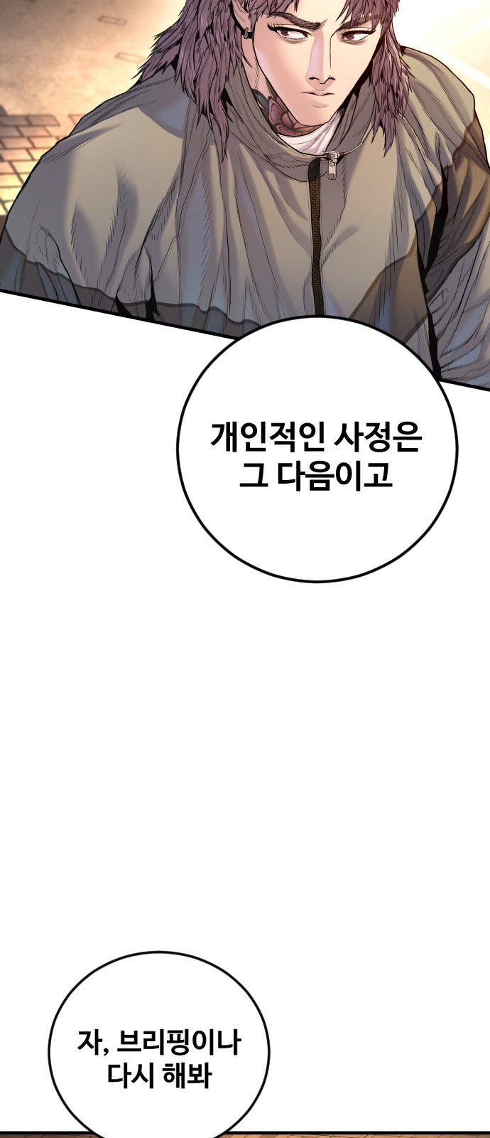 86 페이지