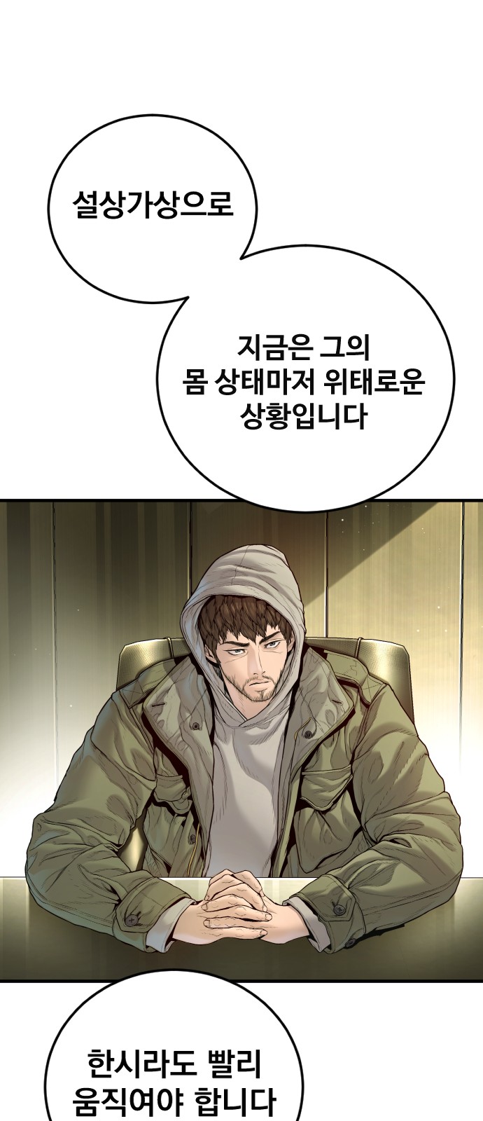 74 페이지