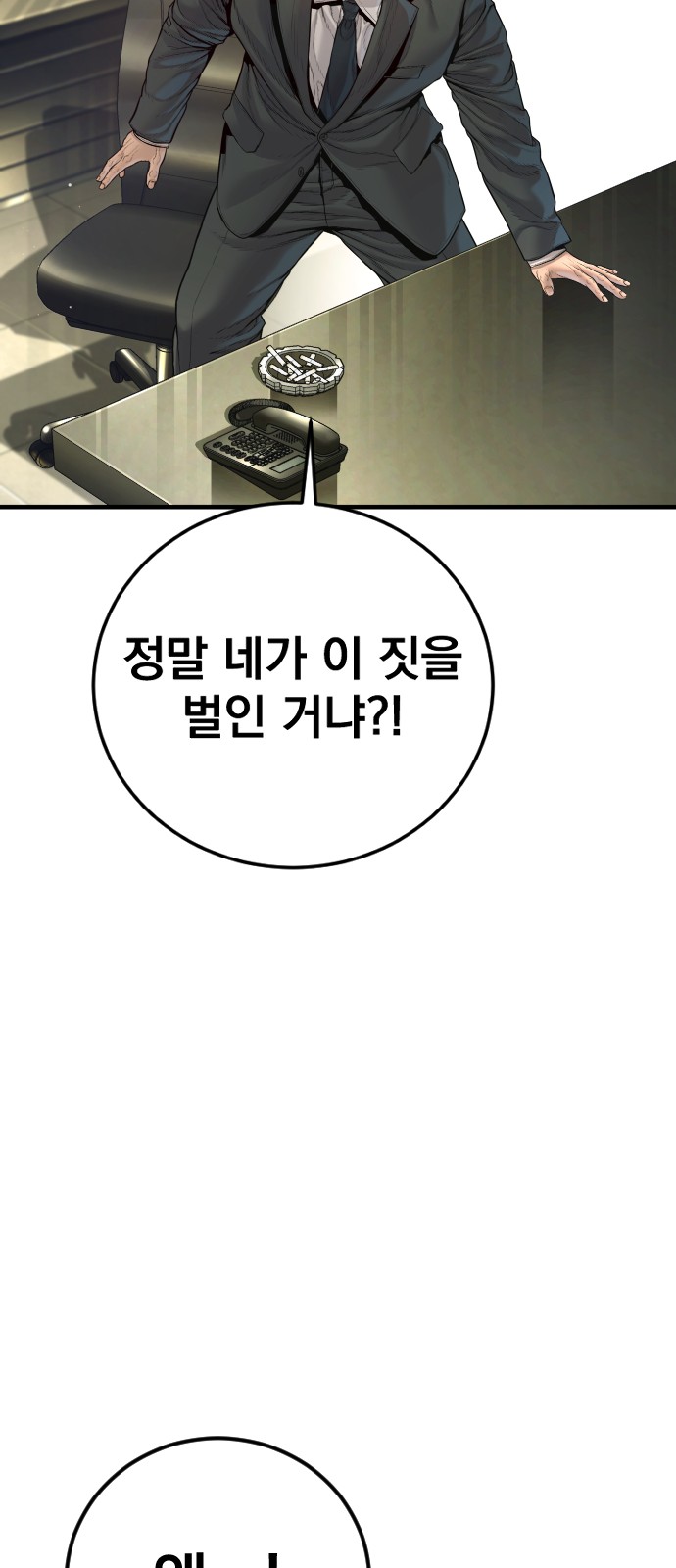 87 페이지