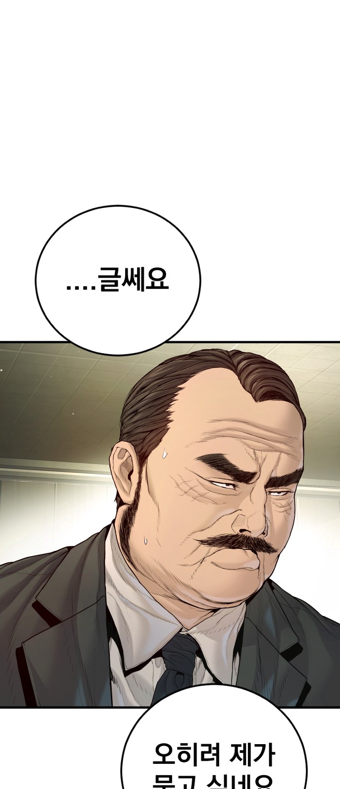 93 페이지