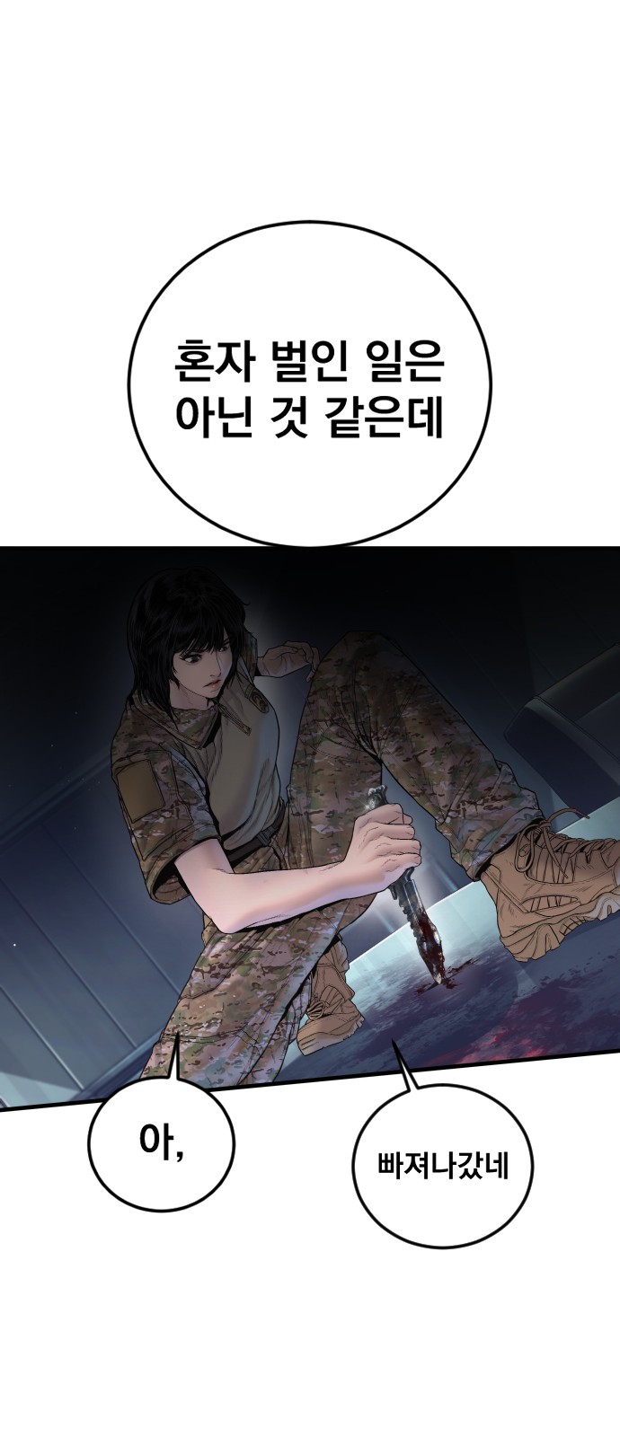 98 페이지
