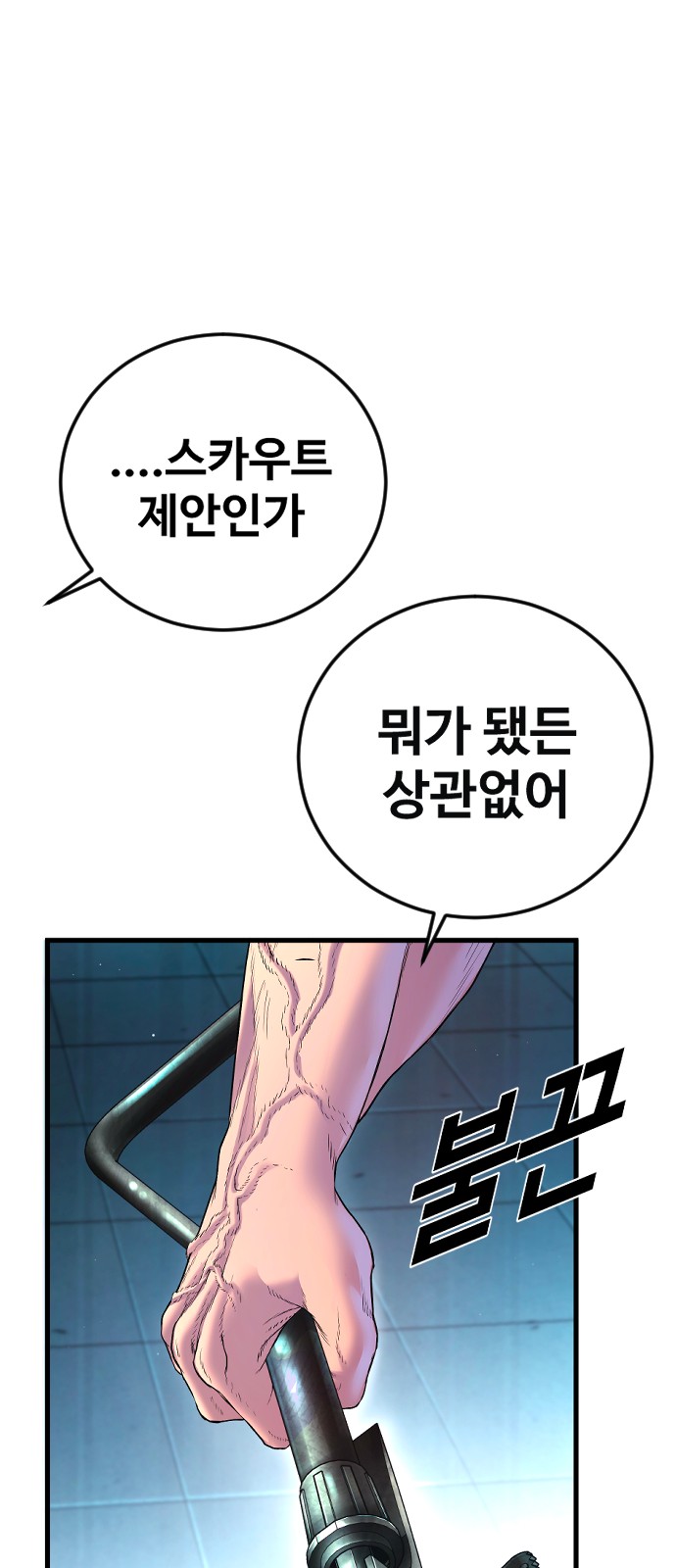 81 페이지