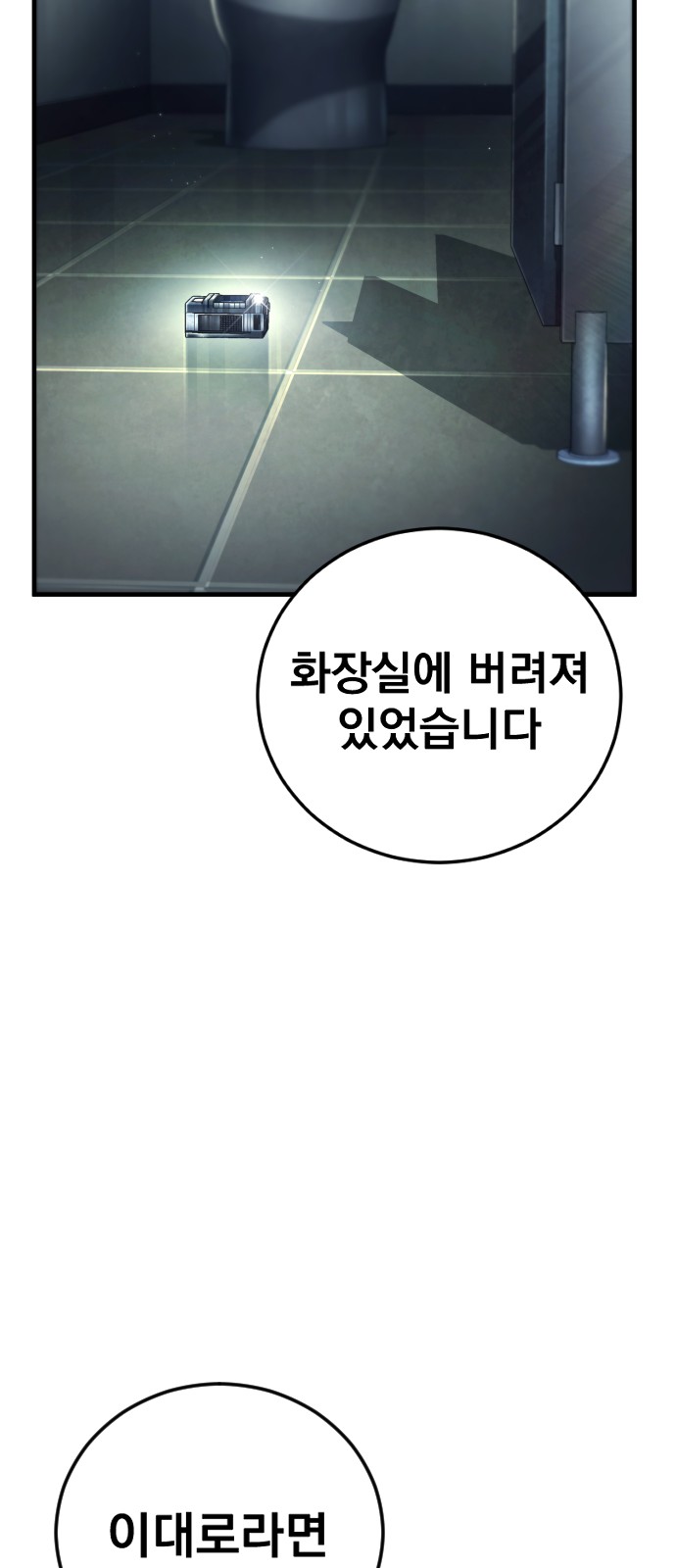 69 페이지