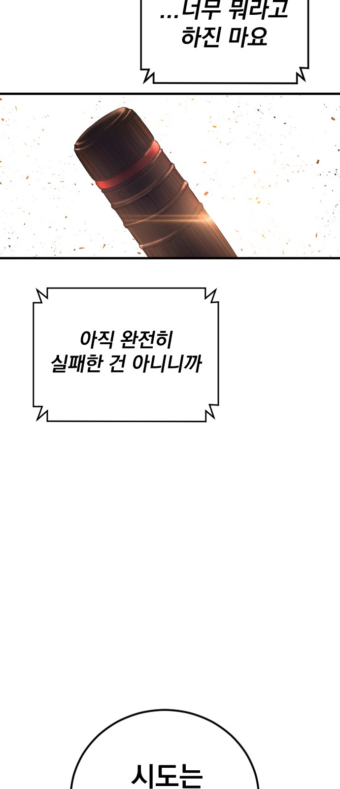 97 페이지