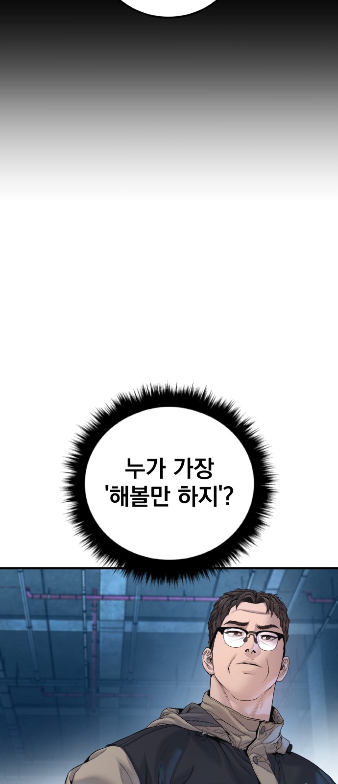 91 페이지