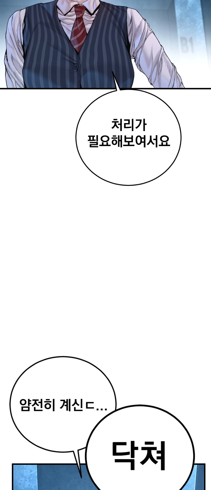 93 페이지