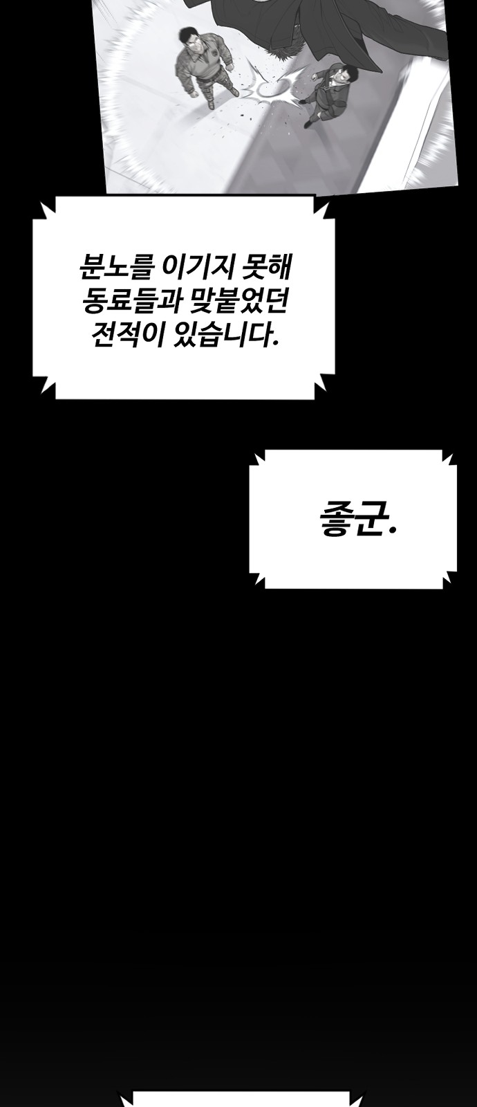 102 페이지