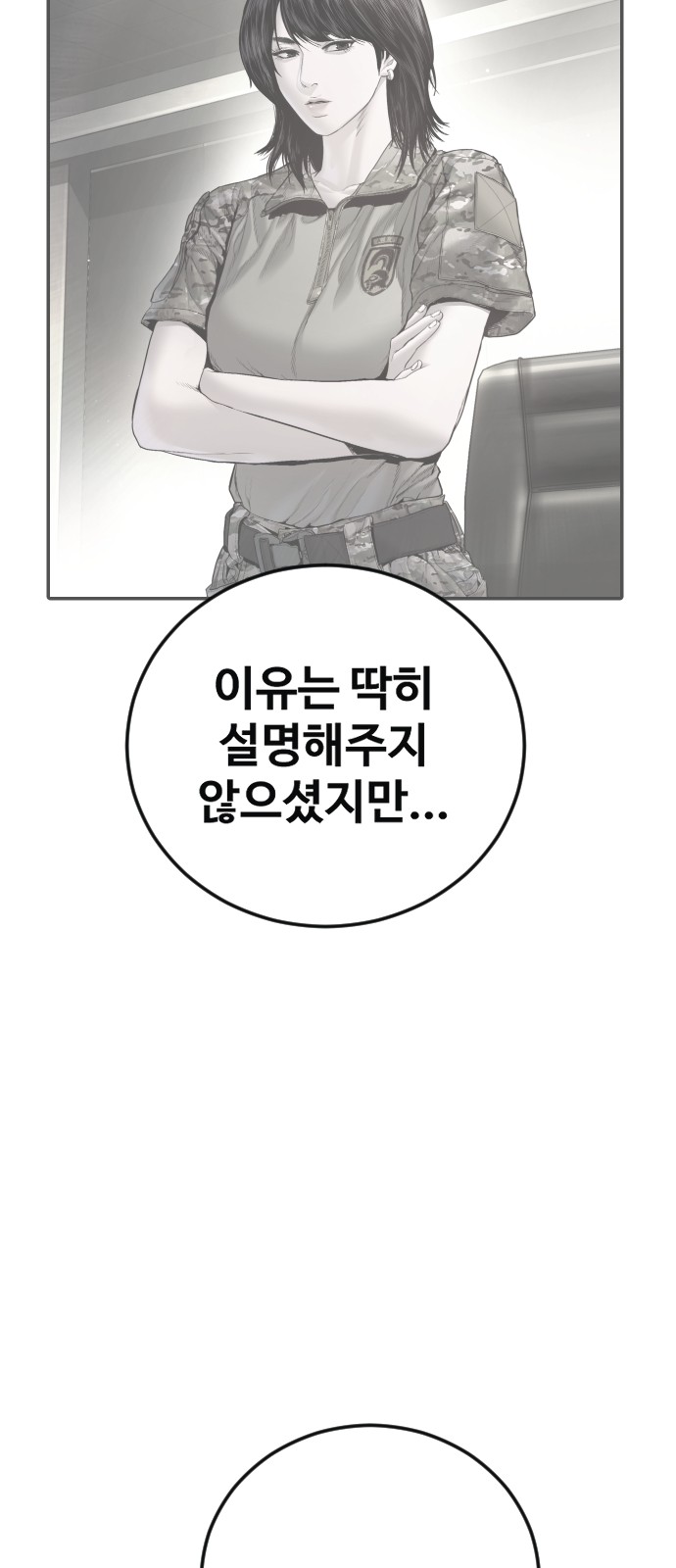 69 페이지